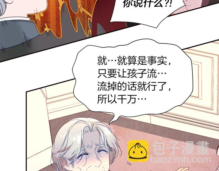 第2话 我要她全部信息81