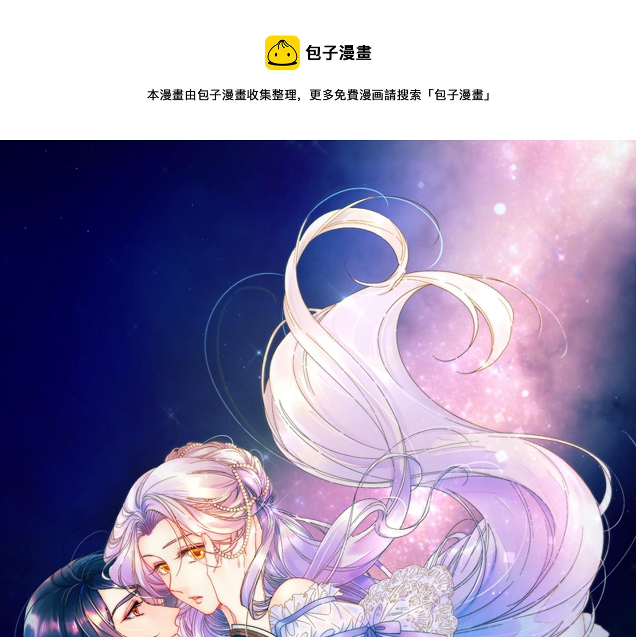 第8话 我就算饿死也0