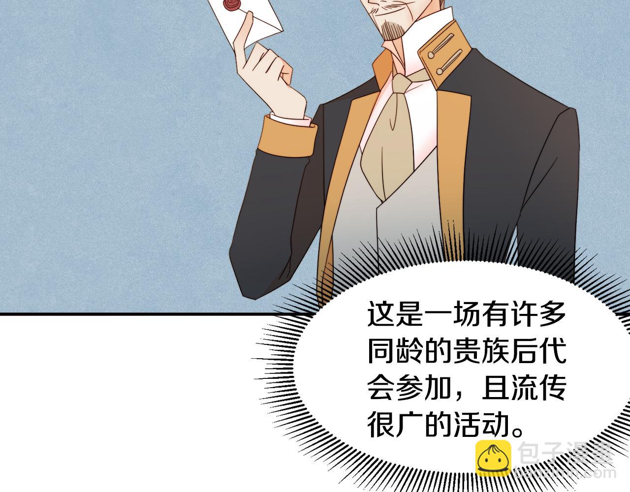 第8话 我就算饿死也101