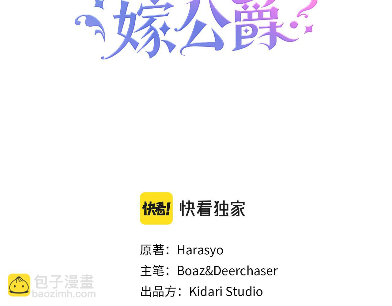第8话 我就算饿死也2