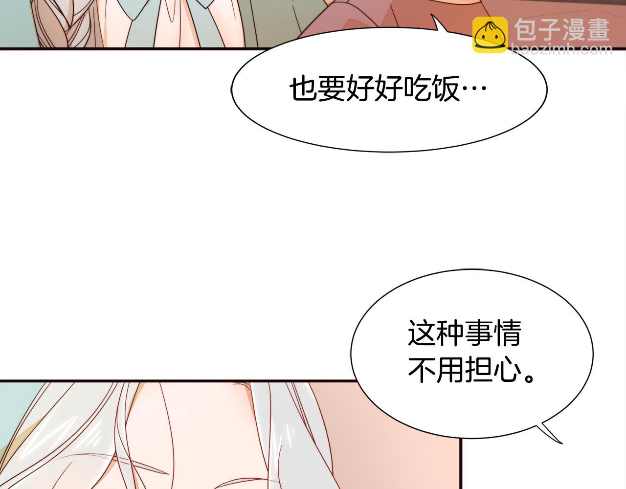 第8话 我就算饿死也23
