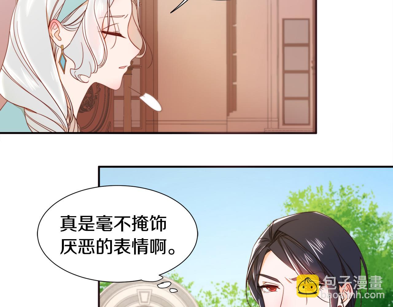 第8话 我就算饿死也33