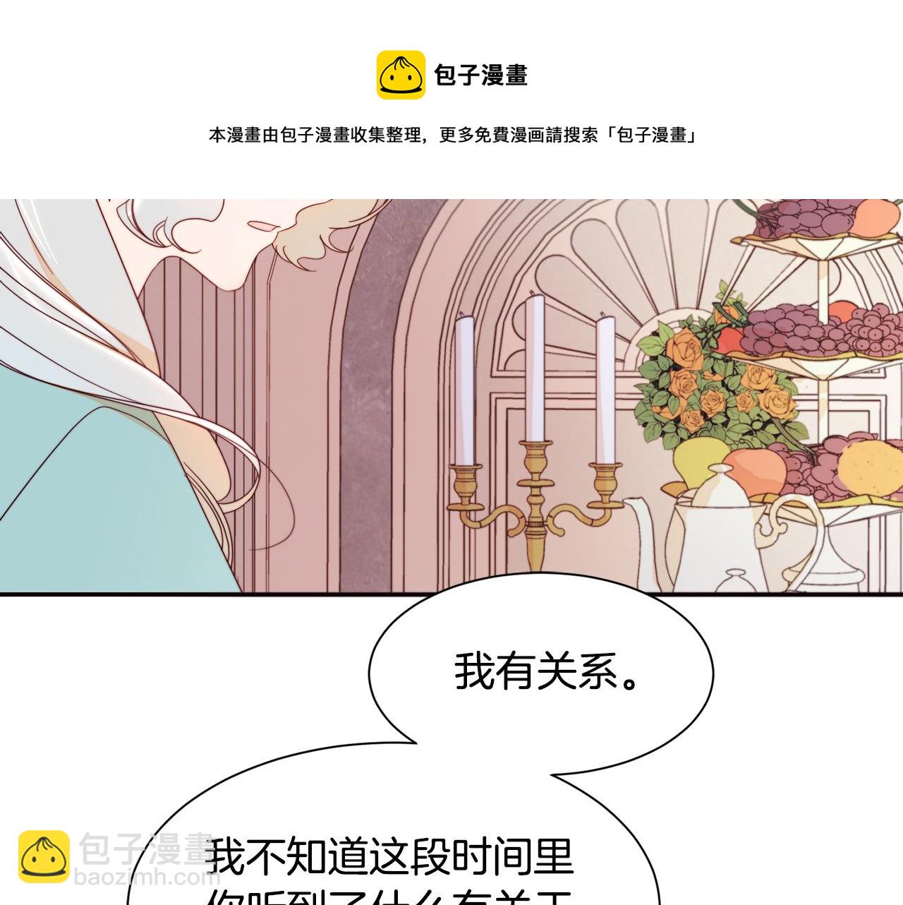 第8话 我就算饿死也54