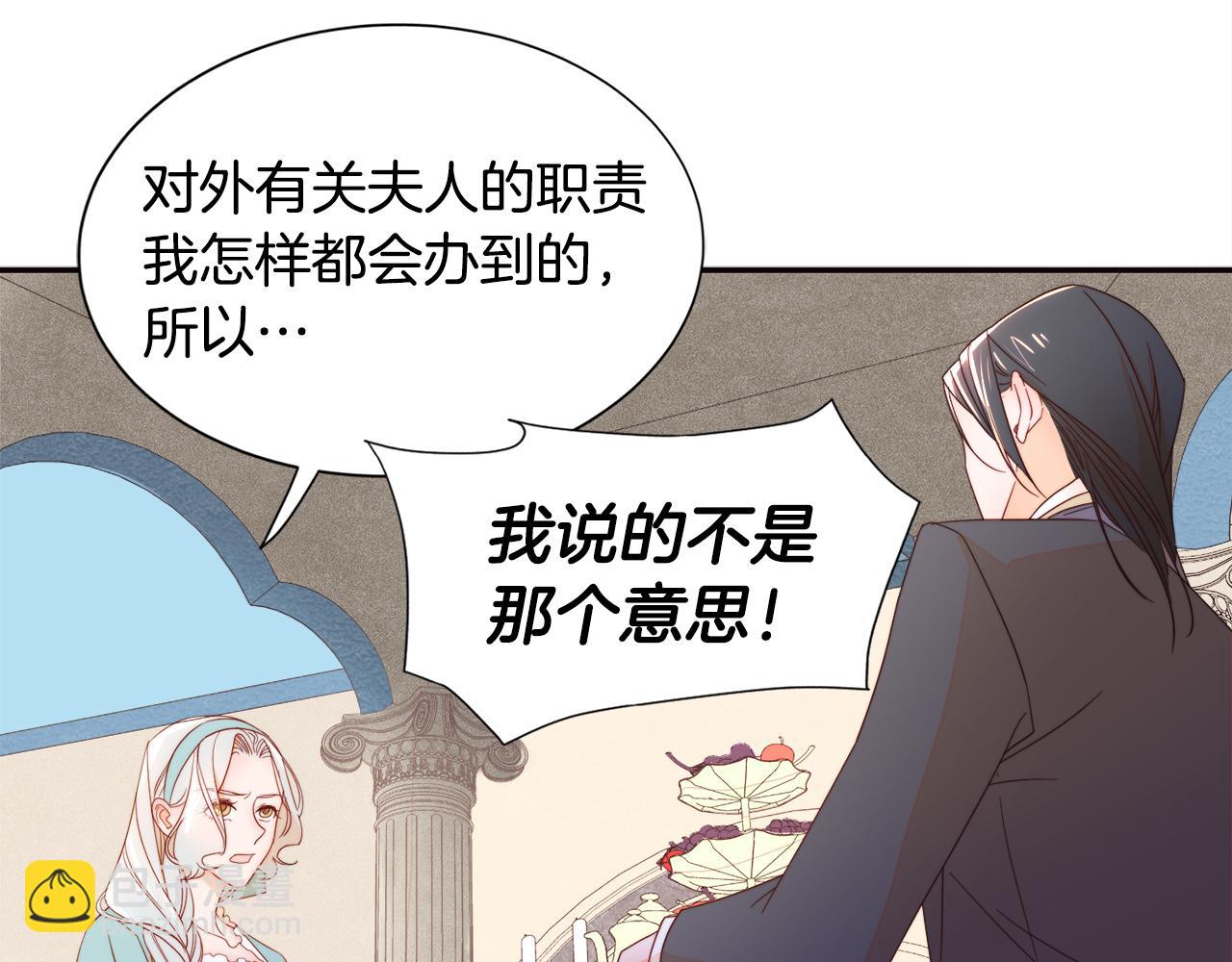 第8话 我就算饿死也59