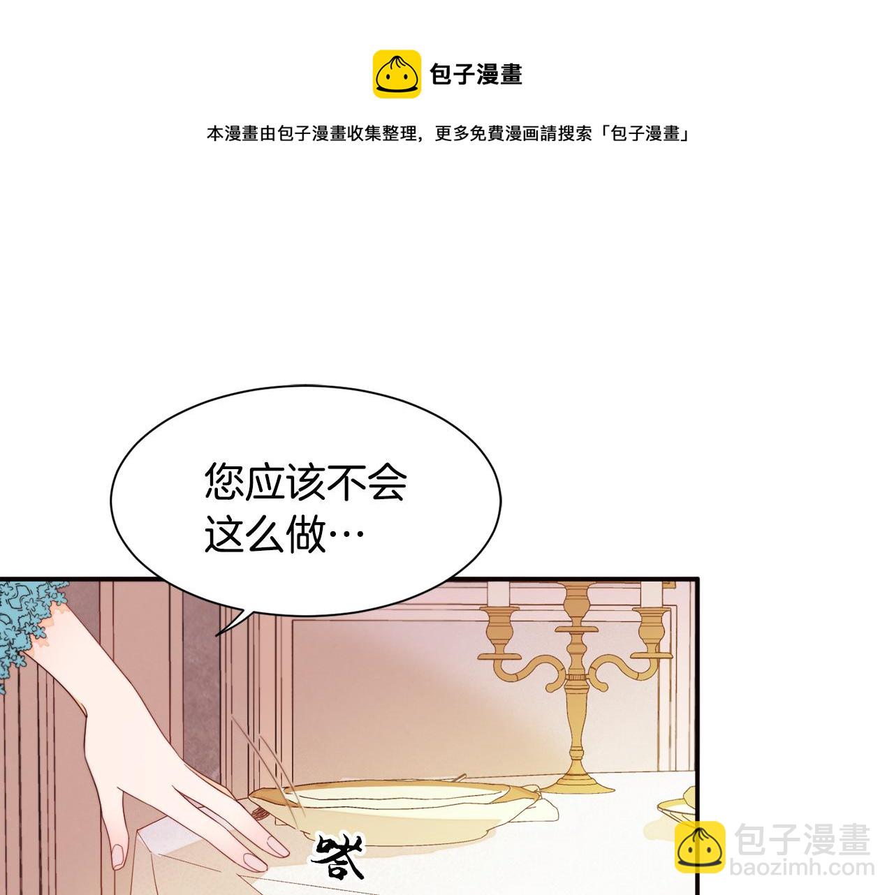 第8话 我就算饿死也64