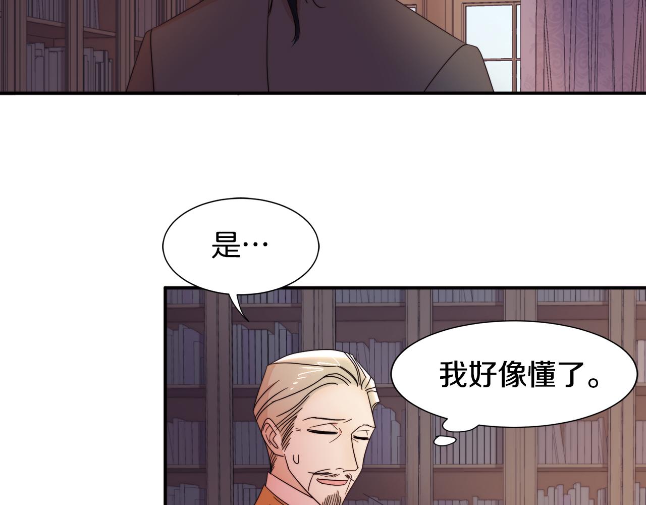 第8话 我就算饿死也76