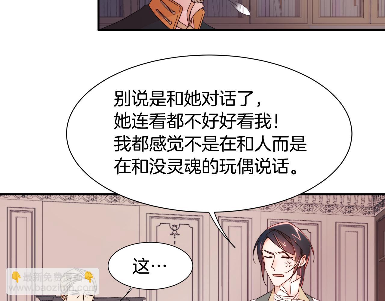 第8话 我就算饿死也77