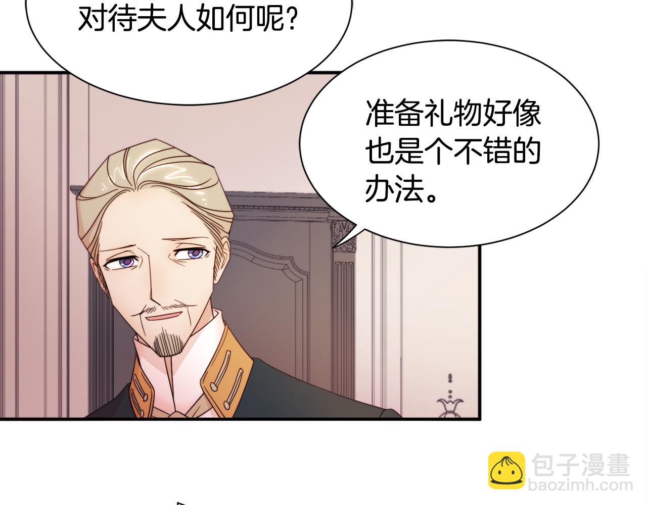 第8话 我就算饿死也79