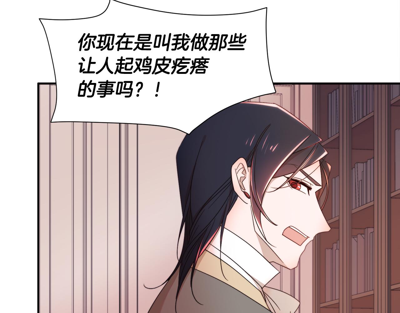 第8话 我就算饿死也80