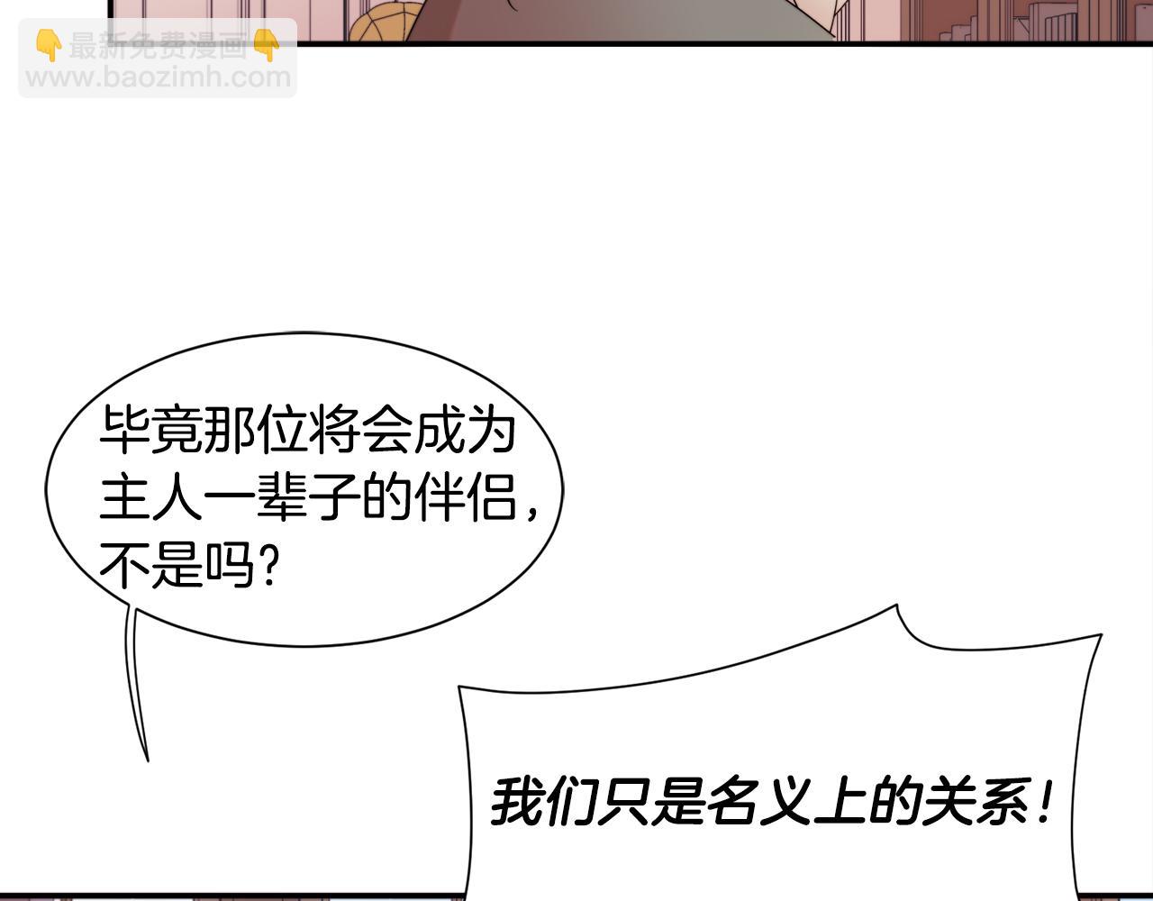第8话 我就算饿死也81