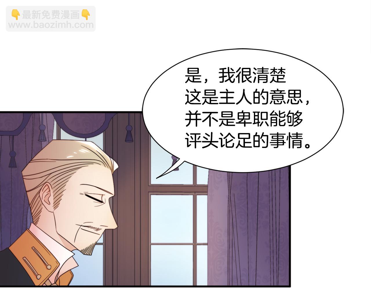 第8话 我就算饿死也83