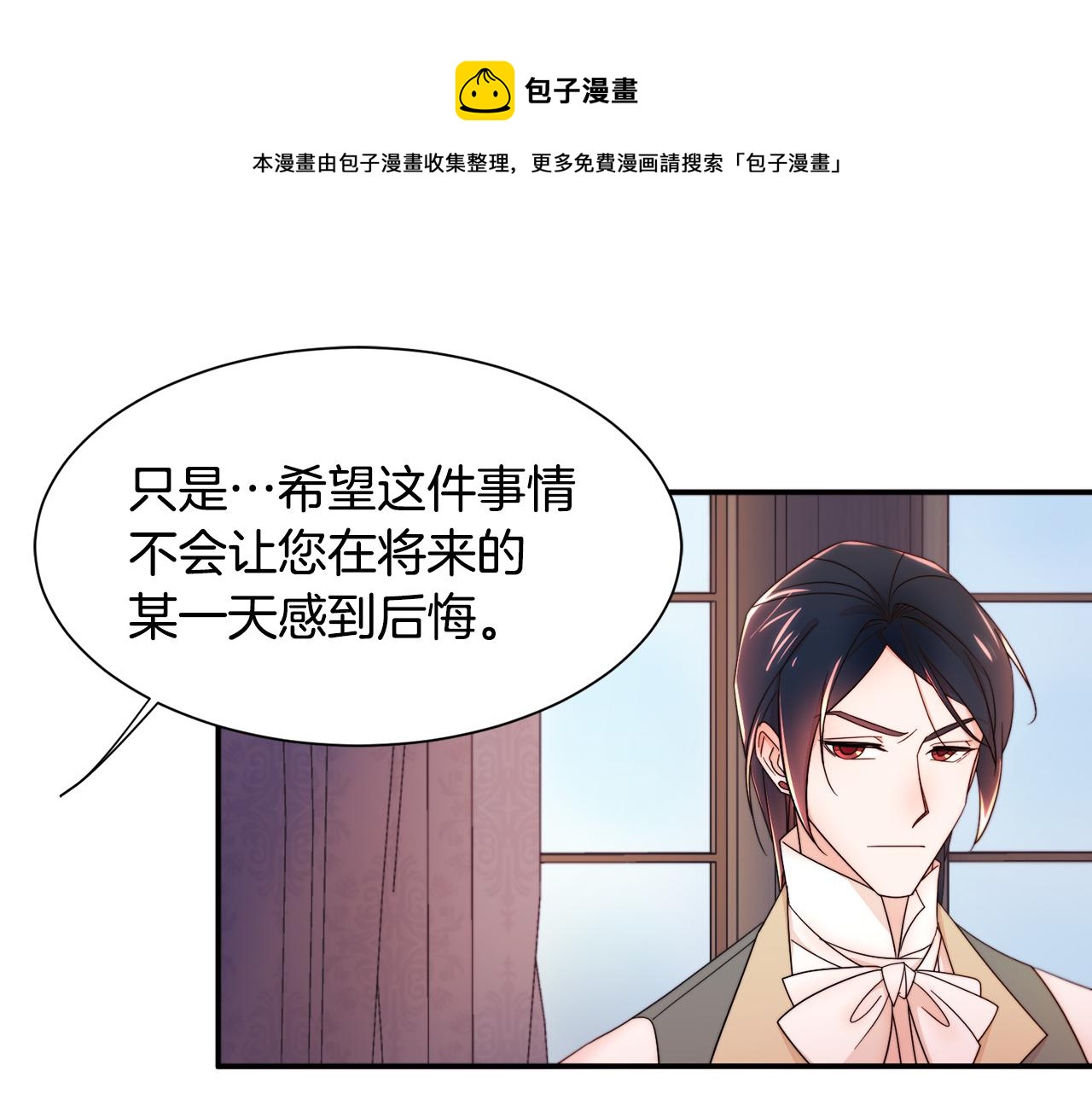 第8话 我就算饿死也84