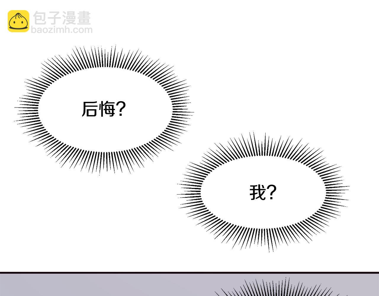 第8话 我就算饿死也86