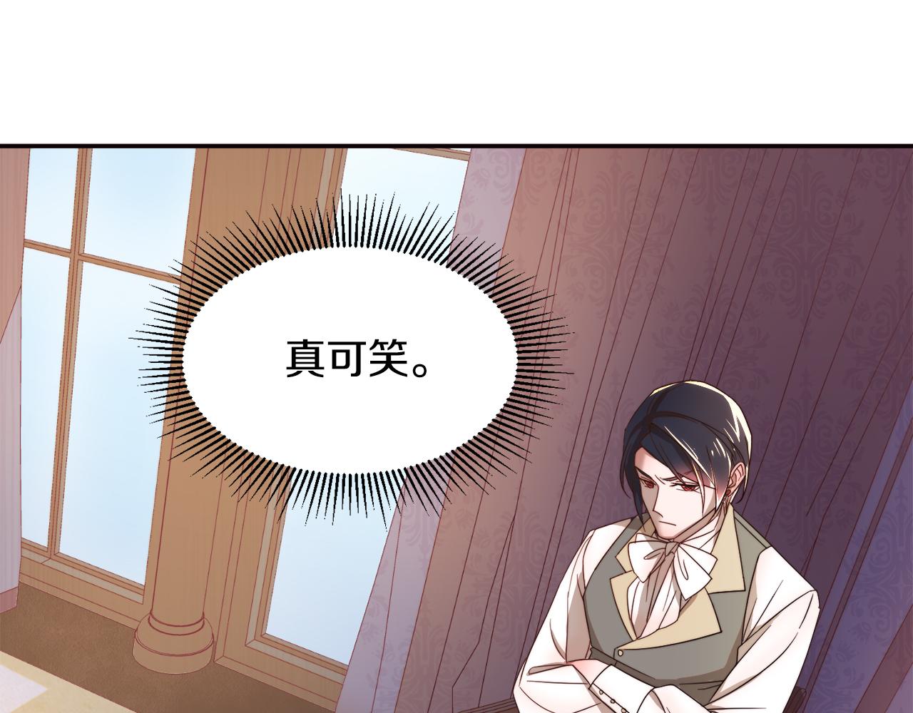 第8话 我就算饿死也88