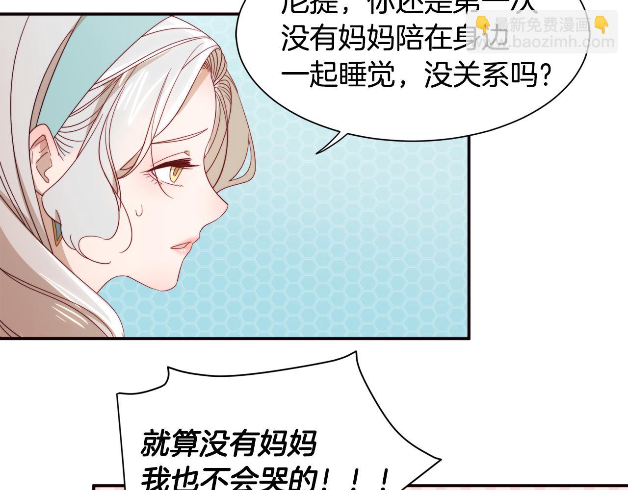 第8话 我就算饿死也96
