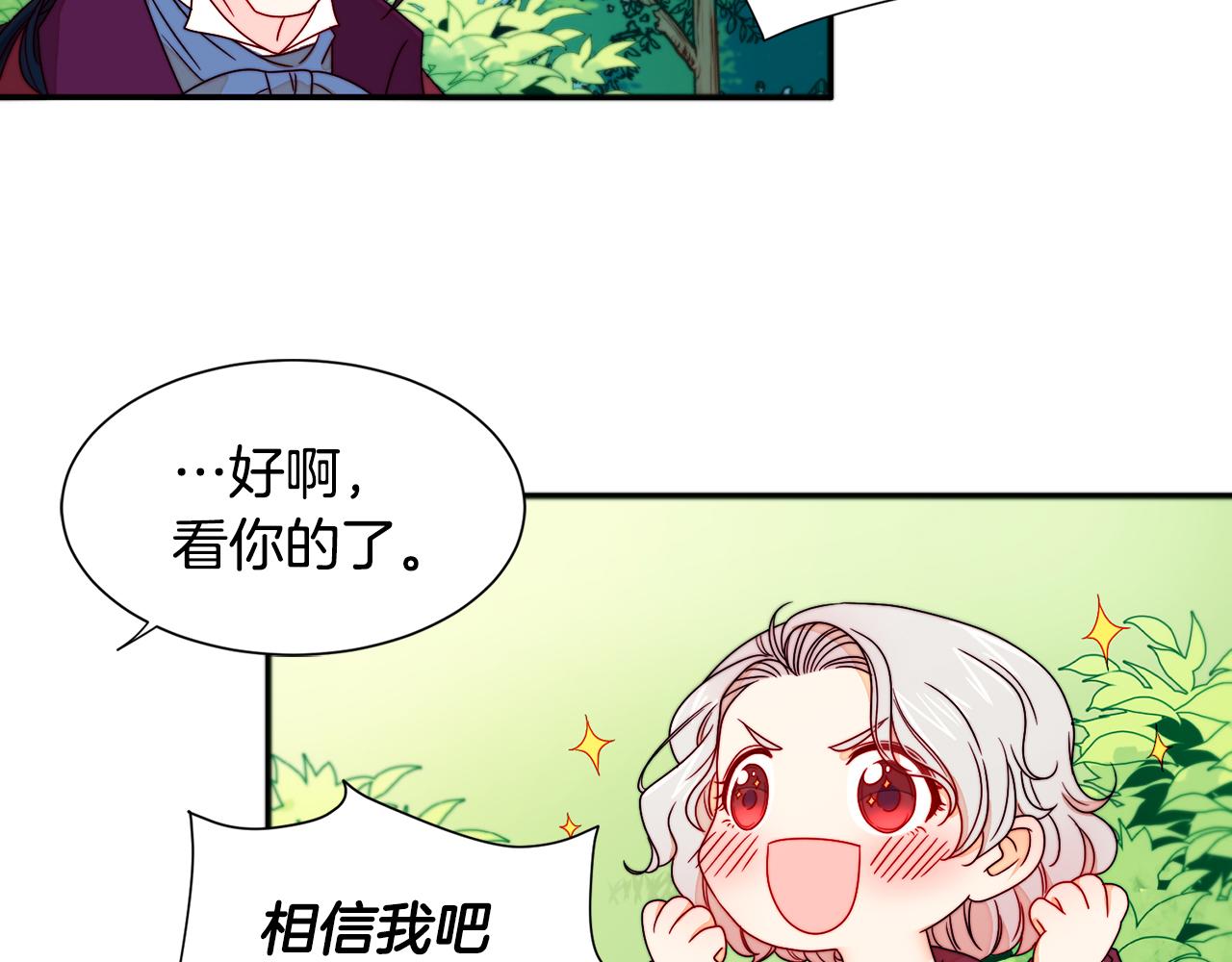 第13话 想被叫爸爸115