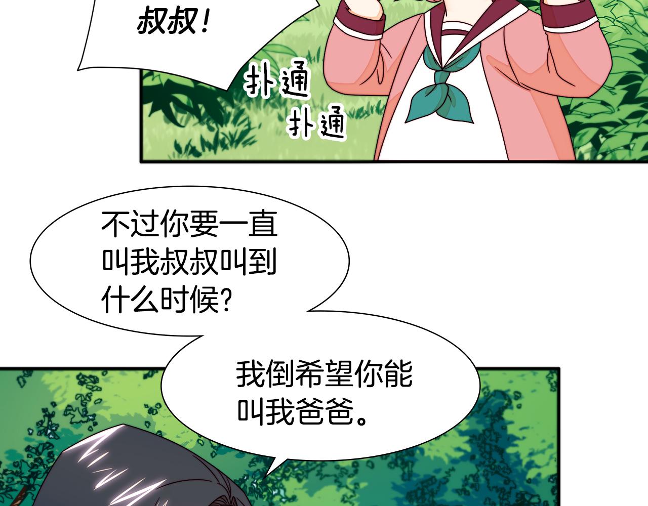 第13话 想被叫爸爸116