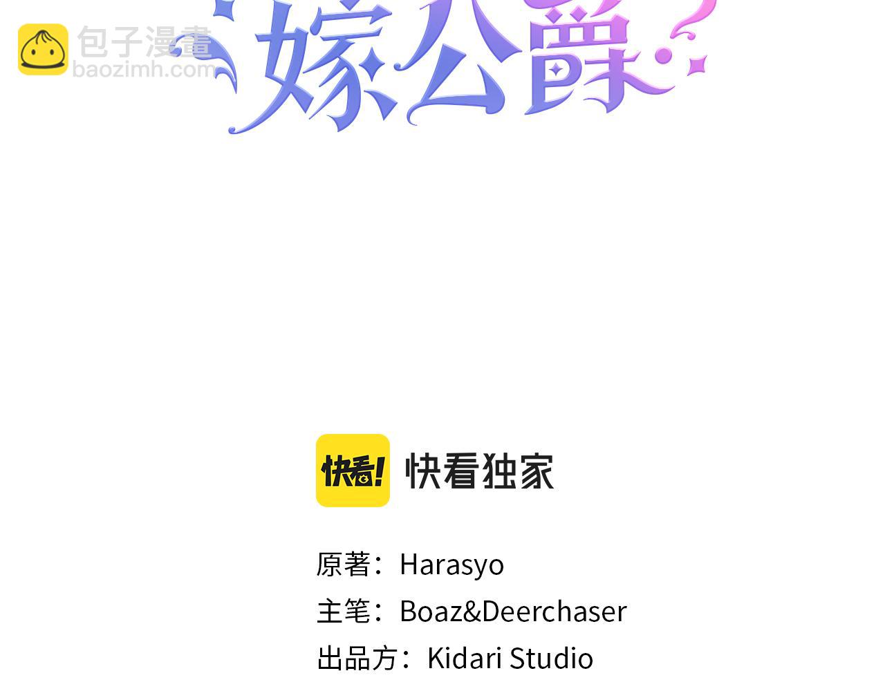 第13话 想被叫爸爸2