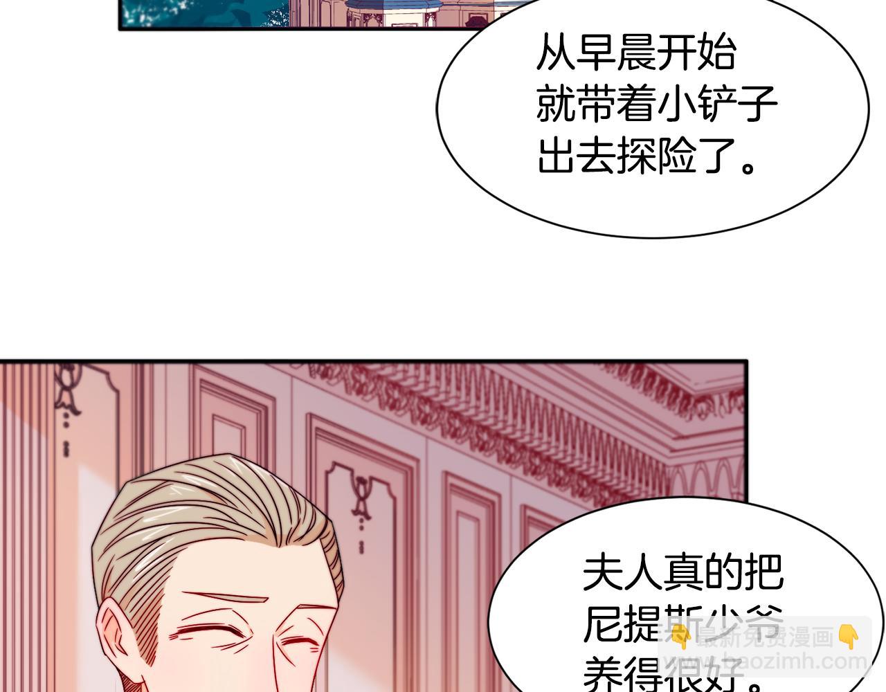 第13话 想被叫爸爸28