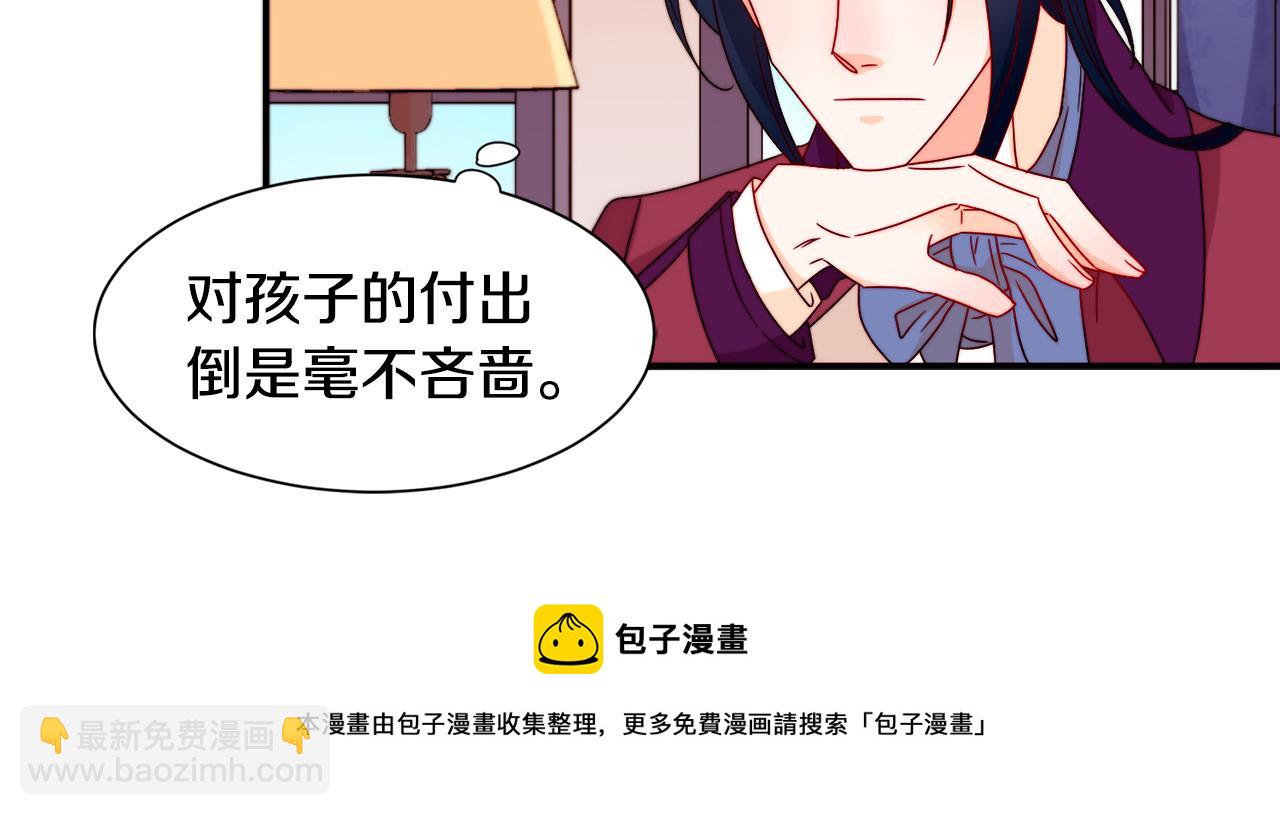 第13话 想被叫爸爸30