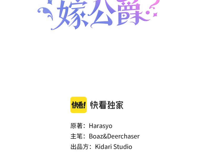 第16话 马上处理他们2