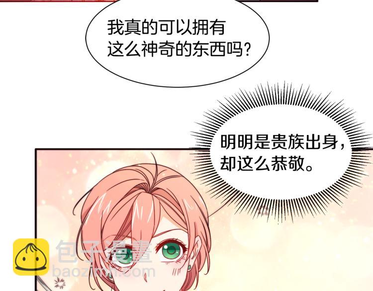 第18话 全都买给你107