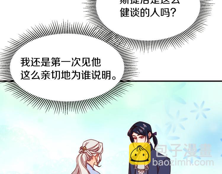 第18话 全都买给你113