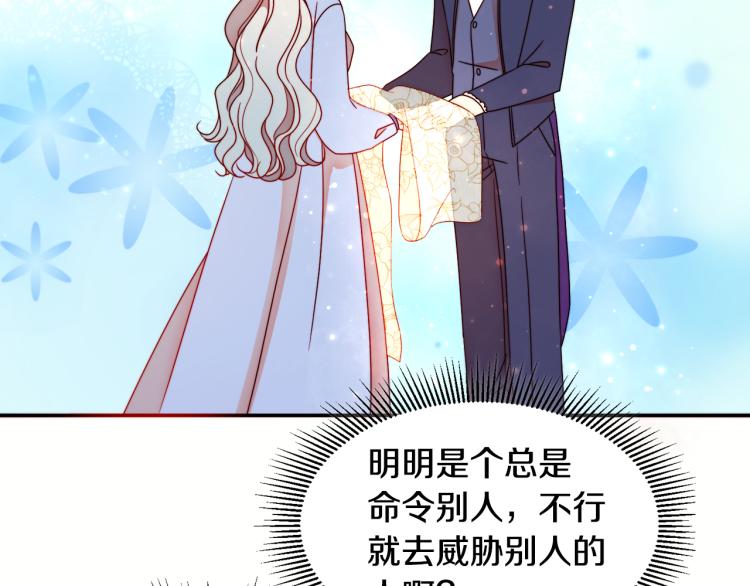 第18话 全都买给你114