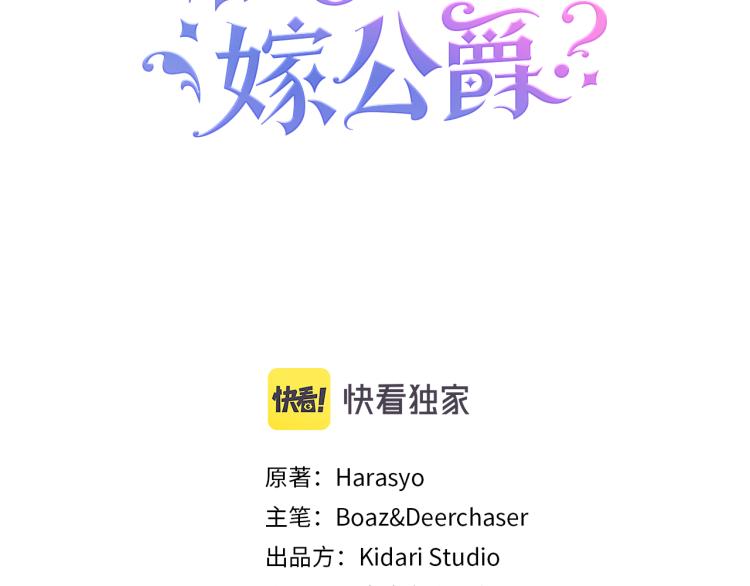 第18话 全都买给你2