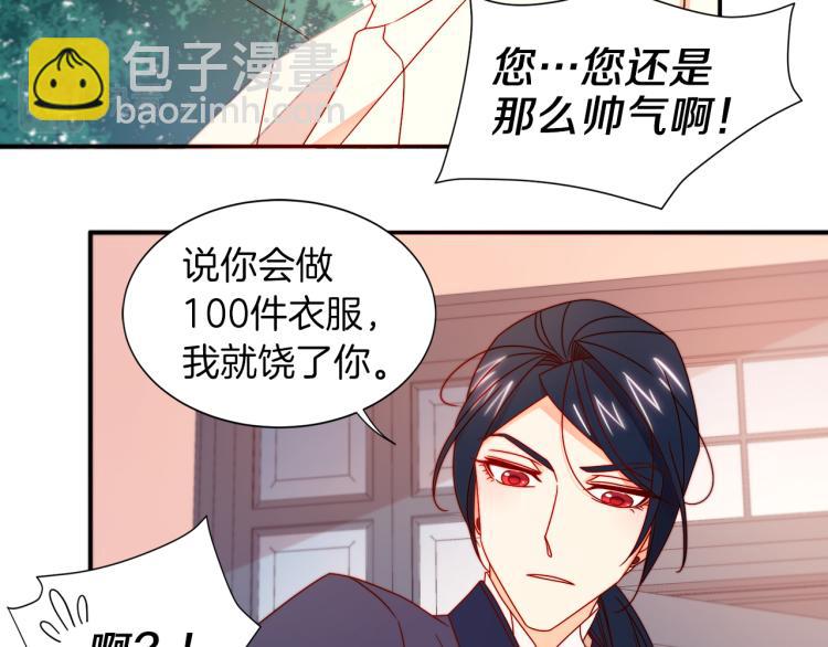 第18话 全都买给你20