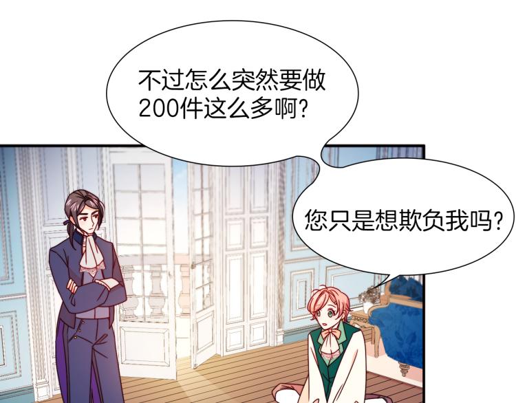 第18话 全都买给你31