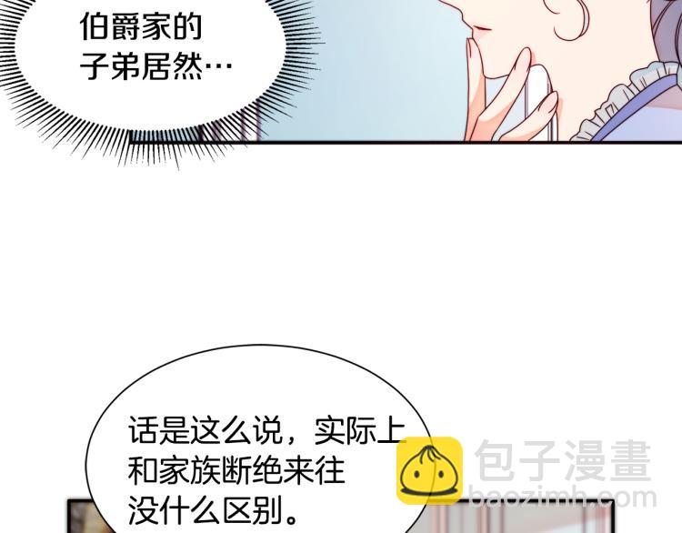 第18话 全都买给你54