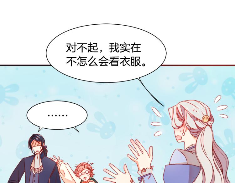 第18话 全都买给你70