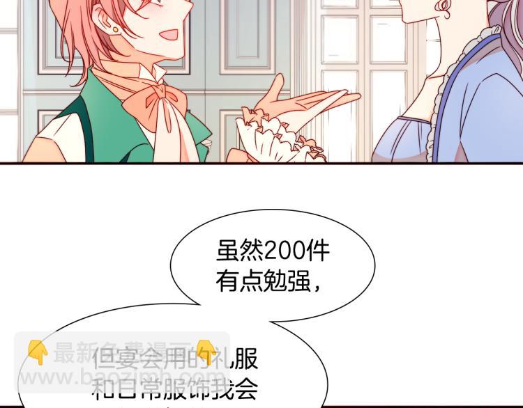 第18话 全都买给你75