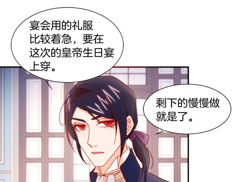 第18话 全都买给你79