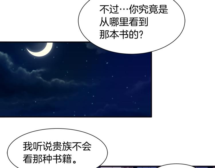 第21话 治疗108