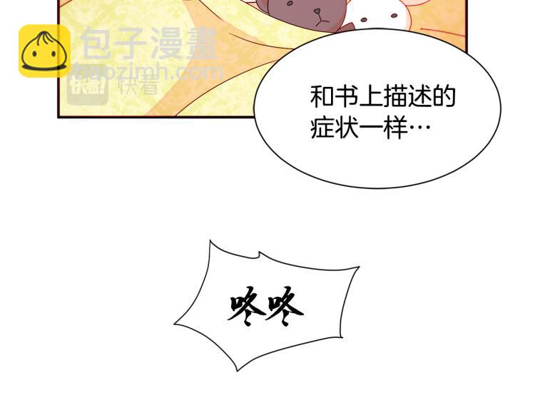 第21话 治疗15