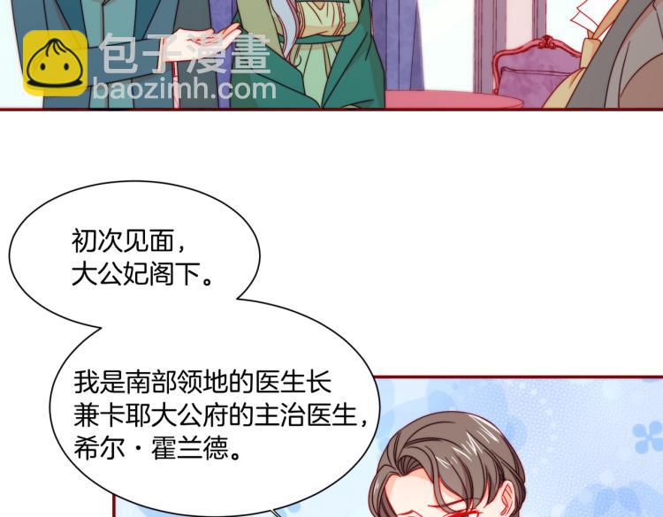 第21话 治疗29