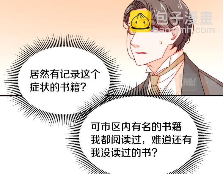 第21话 治疗38