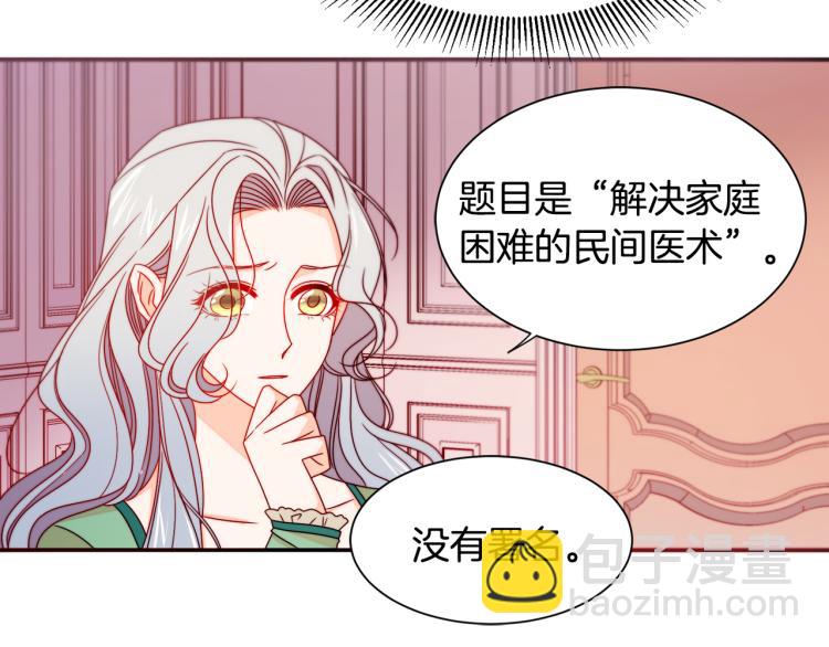 第21话 治疗39