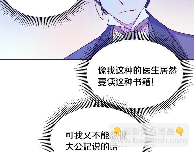 第21话 治疗50