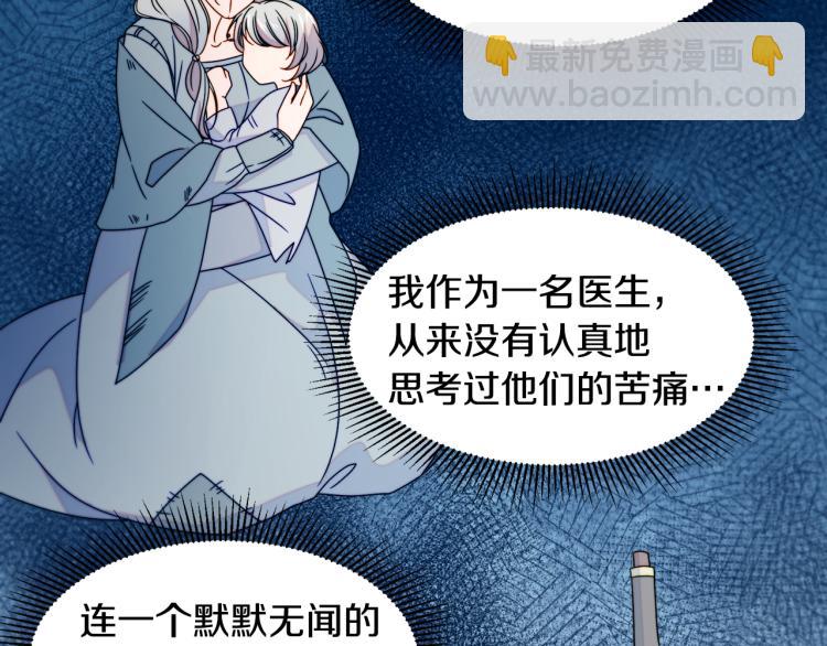 第21话 治疗69