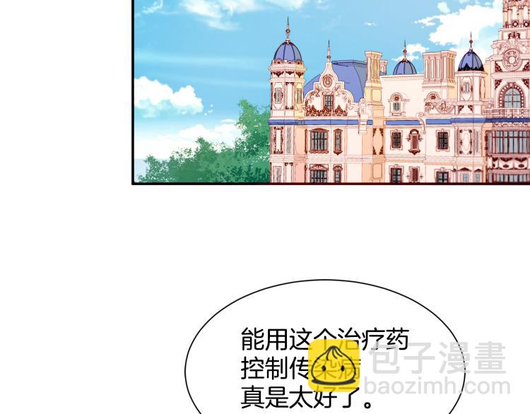 第21话 治疗86