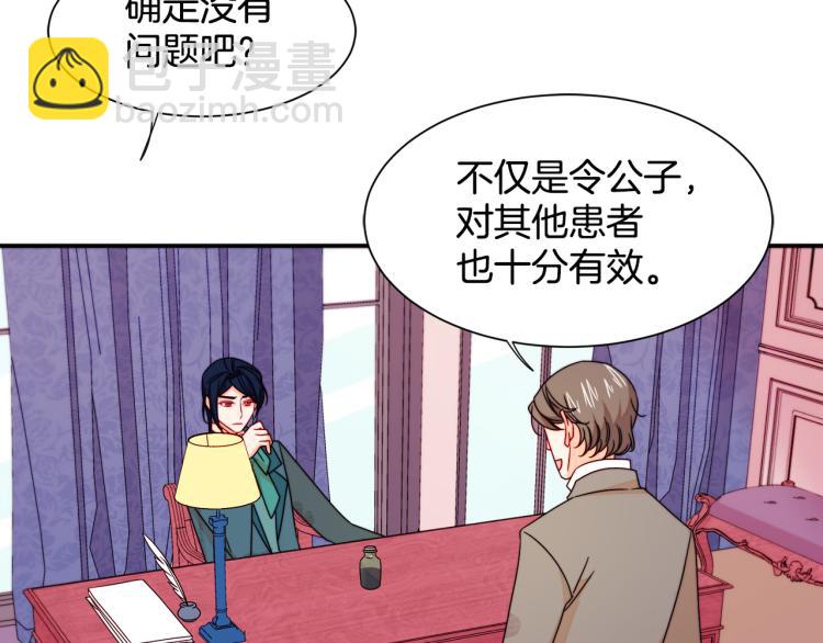 第21话 治疗88