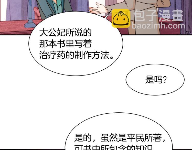 第21话 治疗94