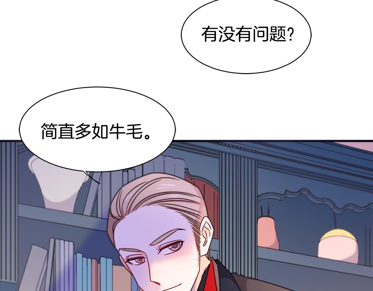 第24话 感情升温113