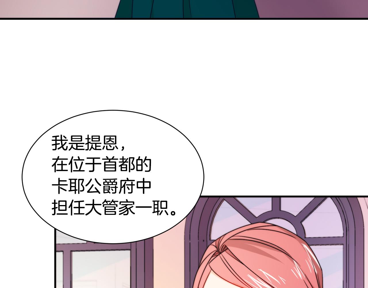 第24话 感情升温23