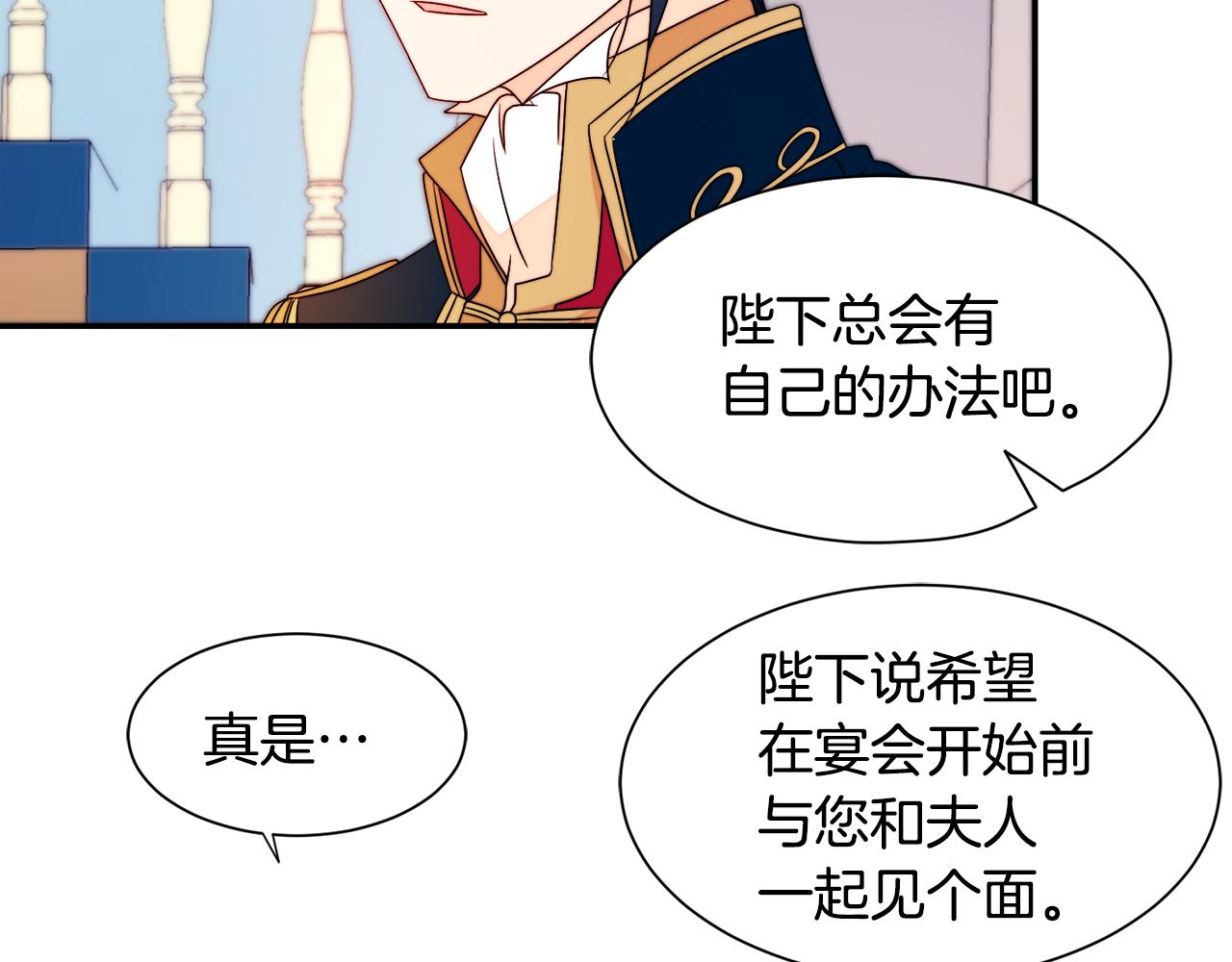第24话 感情升温46