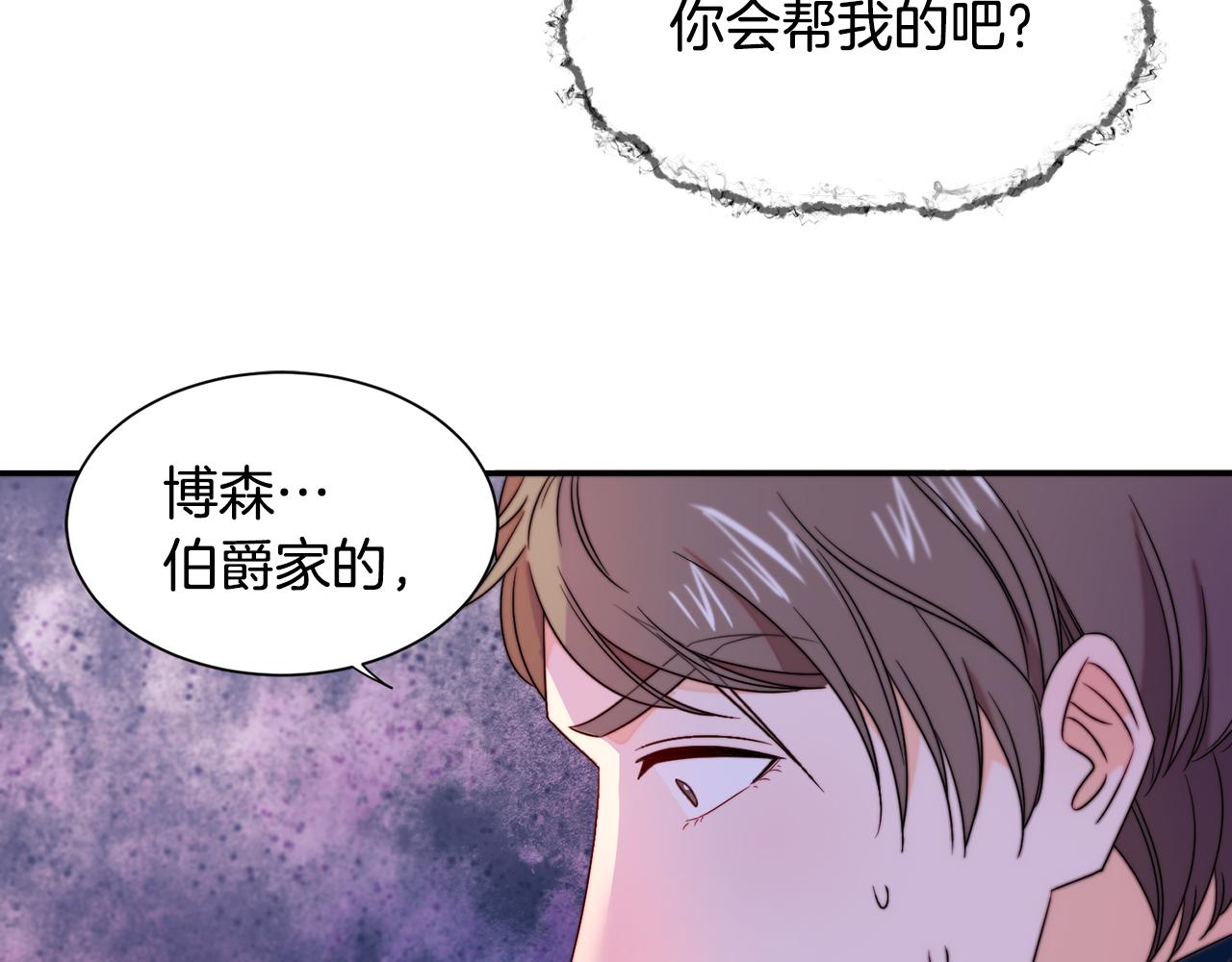 第24话 感情升温86