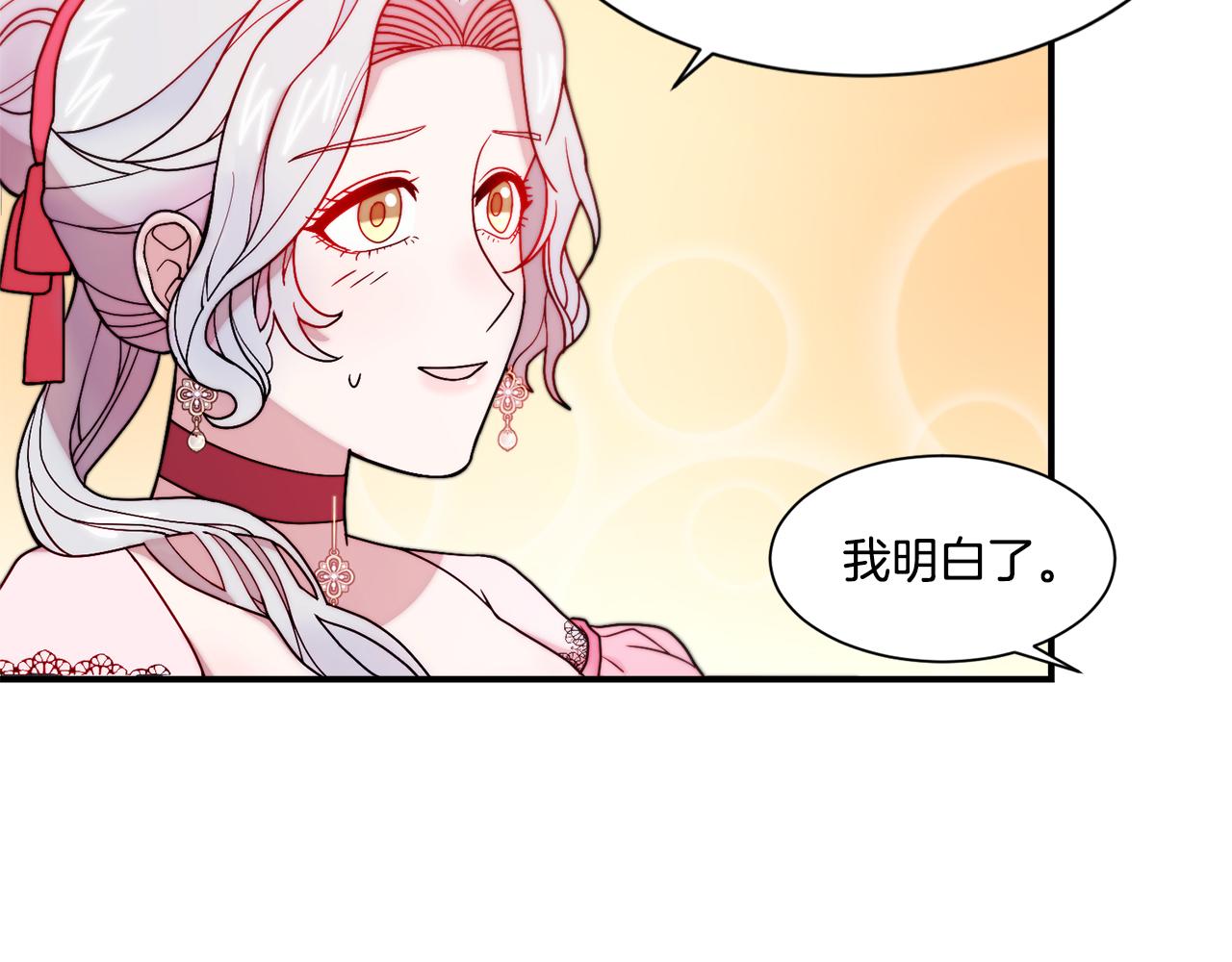 第30话 不怀好意的绿茶10